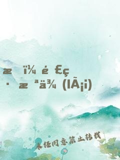 我，連線未來(lái)，開(kāi)局截胡至尊機(jī)緣